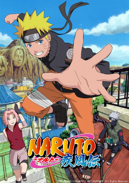 NARUTO 이치방쿠지