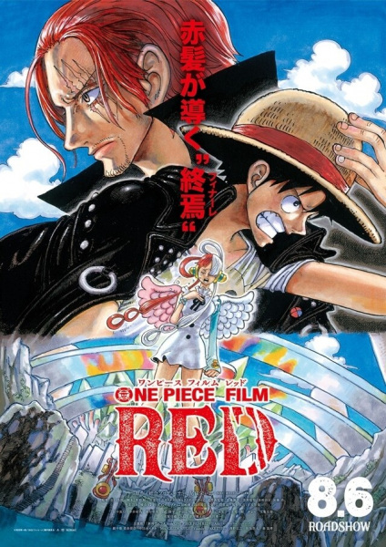 One Piece Film: Red 키 비주얼