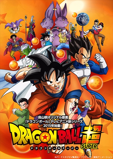 Dragon Ball Super 키 비주얼